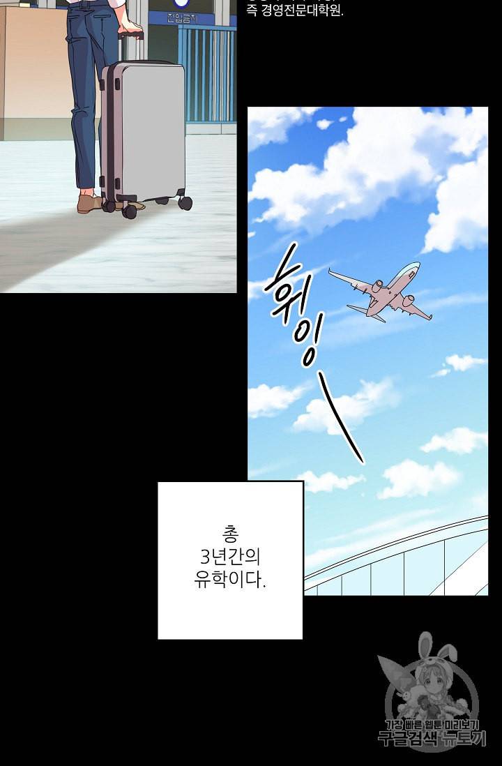프로젝트 S 18화 10