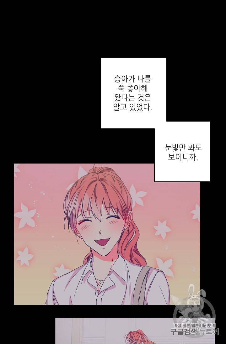 프로젝트 S 18화 11