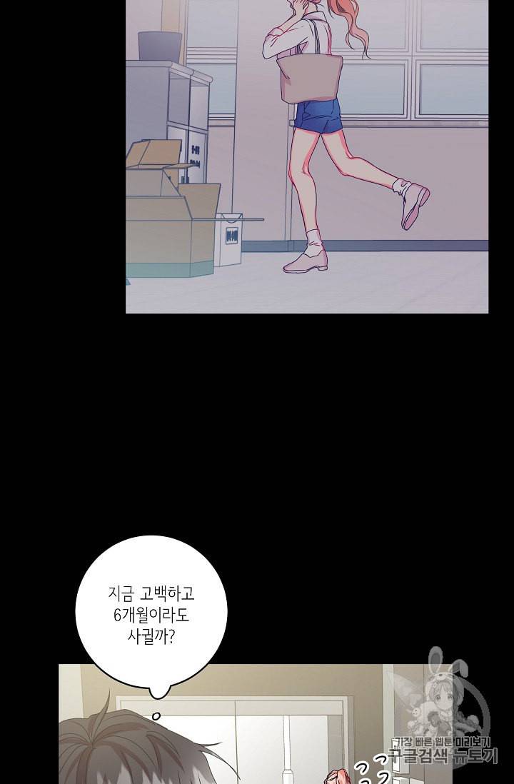 프로젝트 S 18화 12