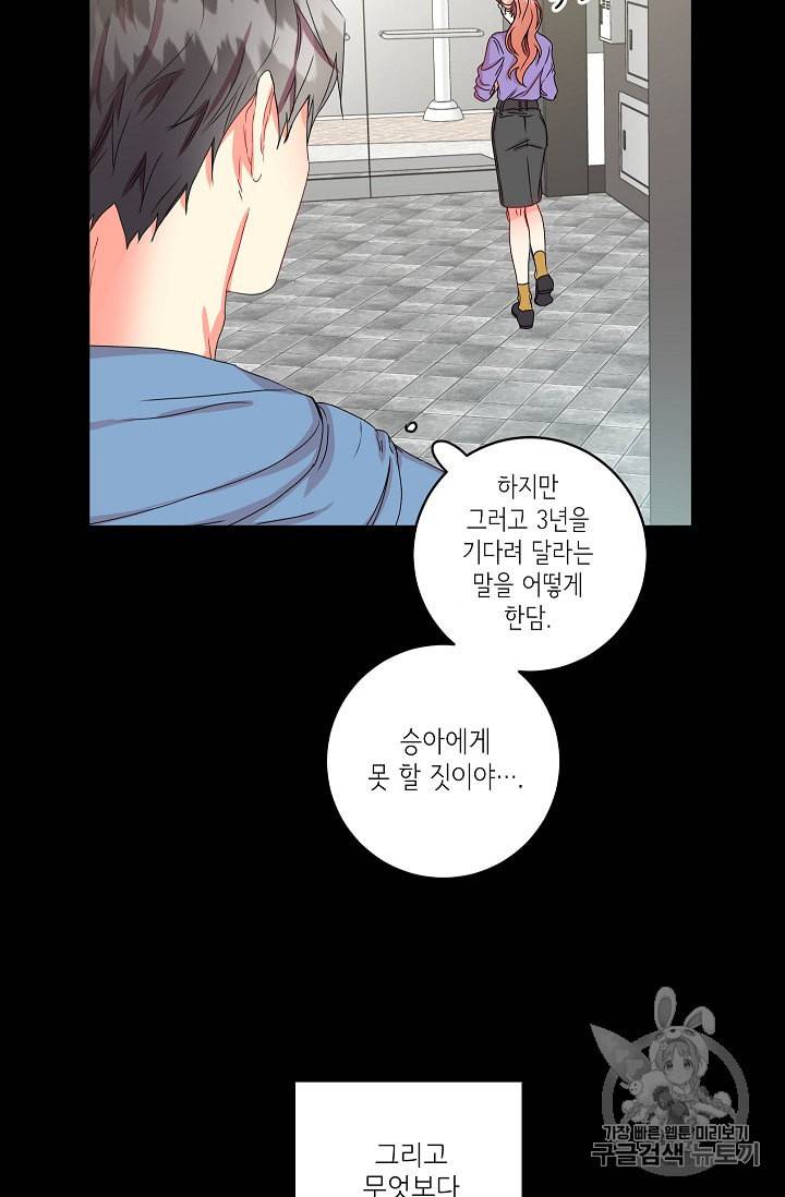 프로젝트 S 18화 13