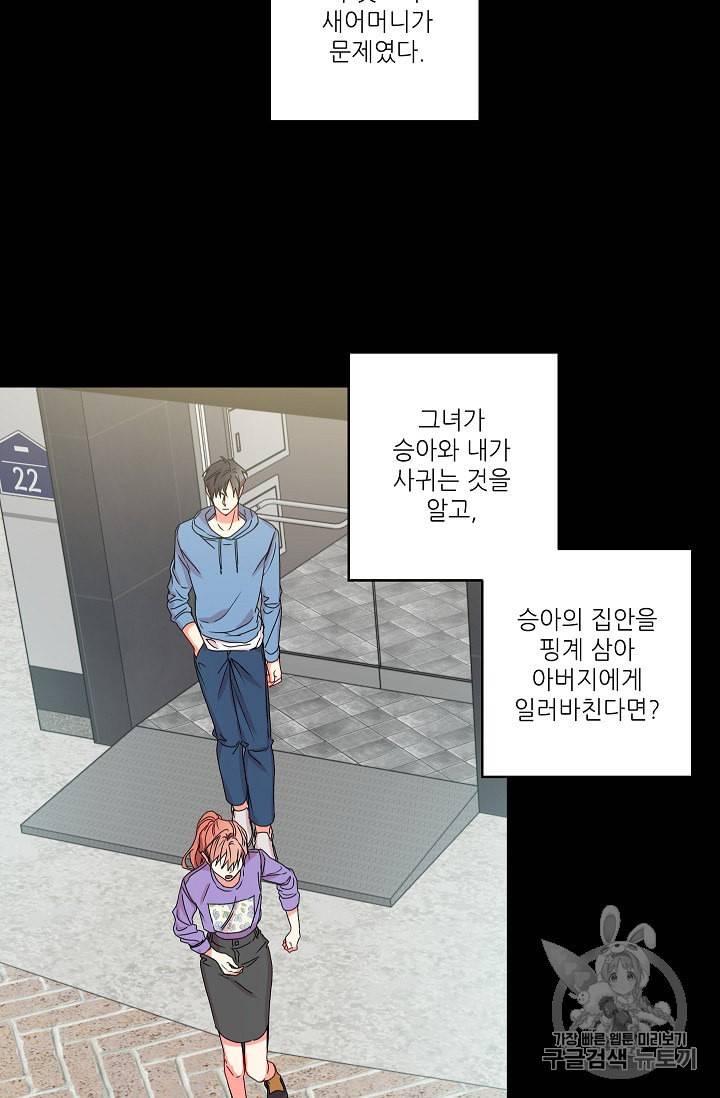 프로젝트 S 18화 14