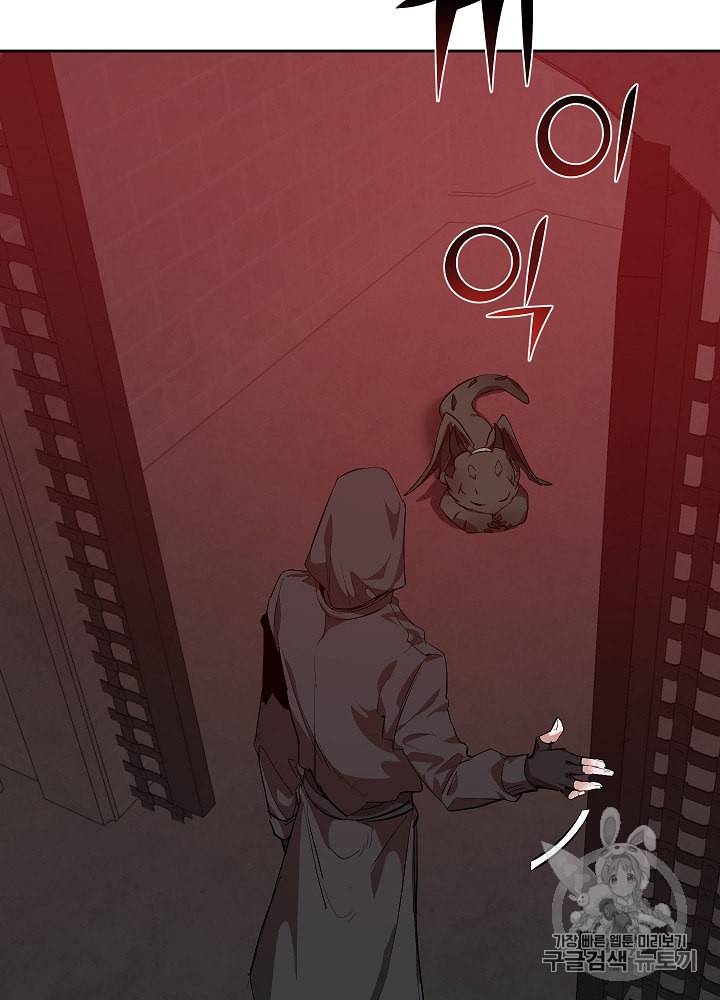 백작가의 망나니가 되었다 19화 4