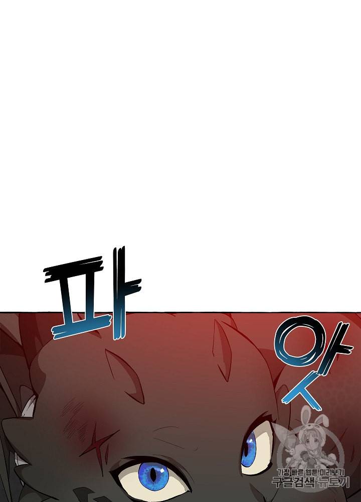 백작가의 망나니가 되었다 19화 8