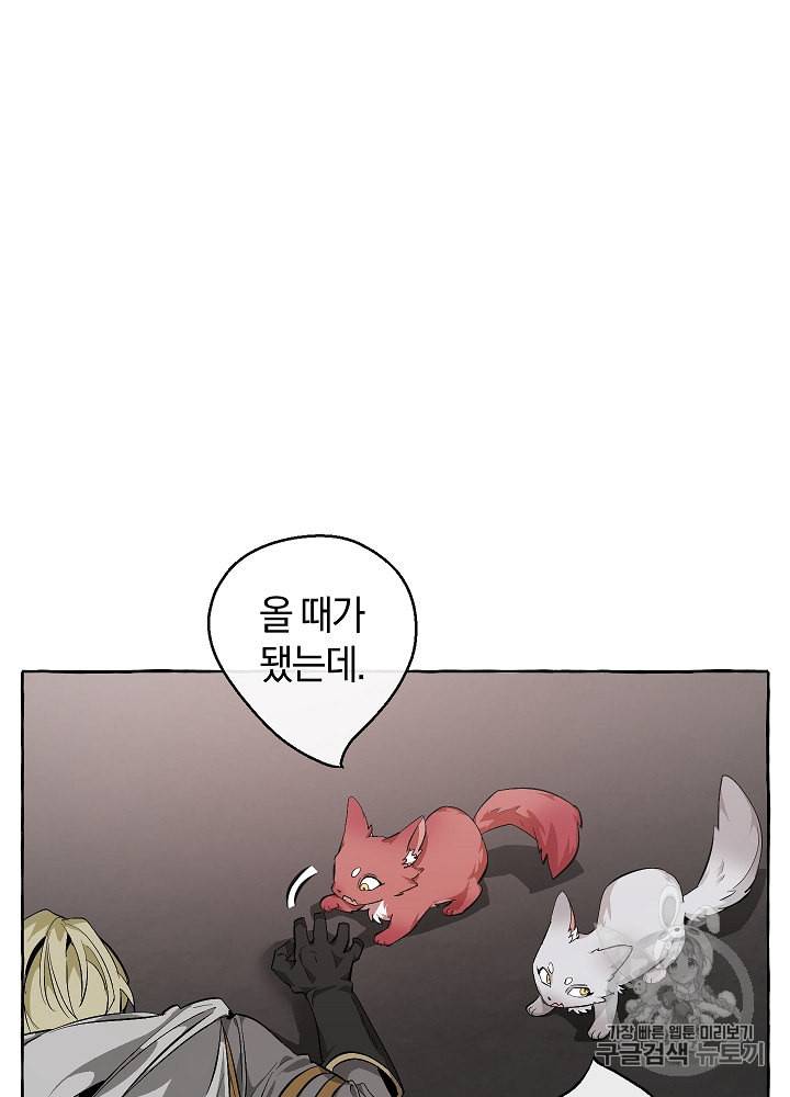 백작가의 망나니가 되었다 19화 11