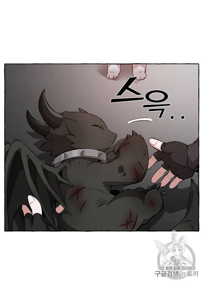 백작가의 망나니가 되었다 19화 15