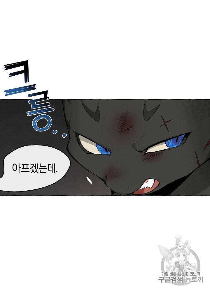 백작가의 망나니가 되었다 19화 17