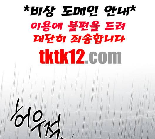광해의 연인 9화 2