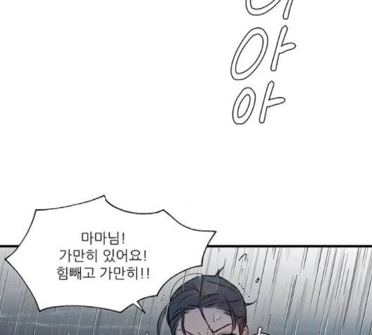 광해의 연인 9화 4