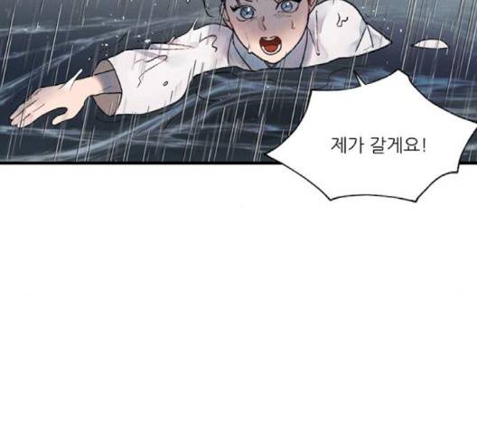 광해의 연인 9화 5