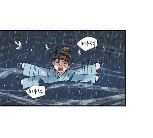 광해의 연인 9화 6