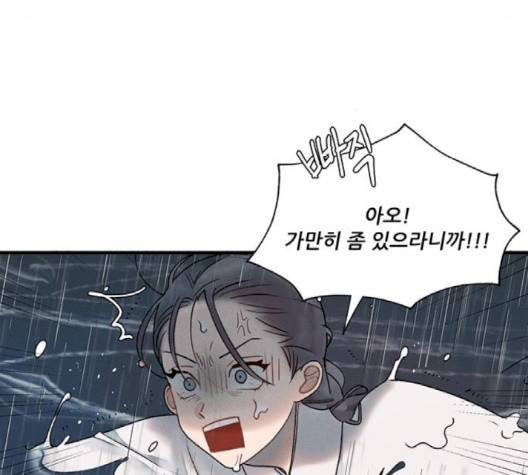 광해의 연인 9화 8