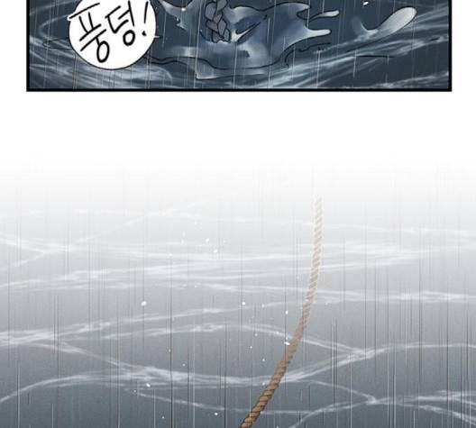 광해의 연인 9화 11