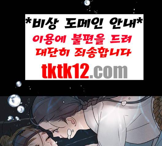 광해의 연인 9화 17