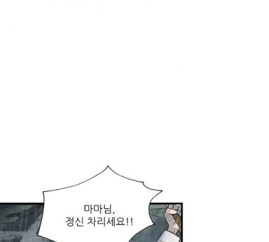 광해의 연인 9화 23