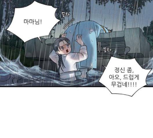 광해의 연인 9화 26