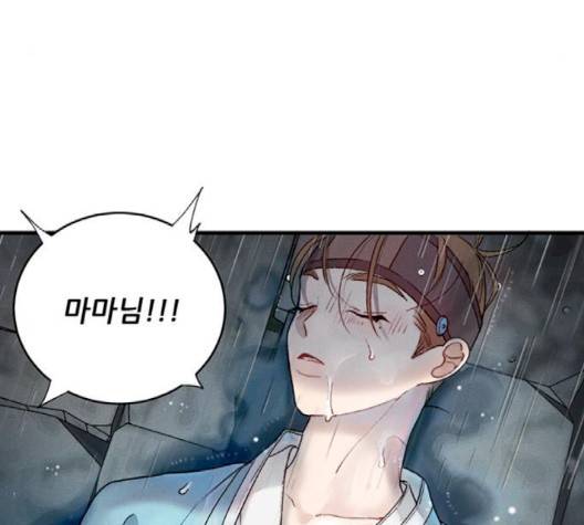 광해의 연인 9화 27