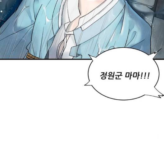 광해의 연인 9화 28