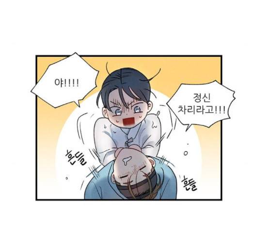 광해의 연인 9화 29