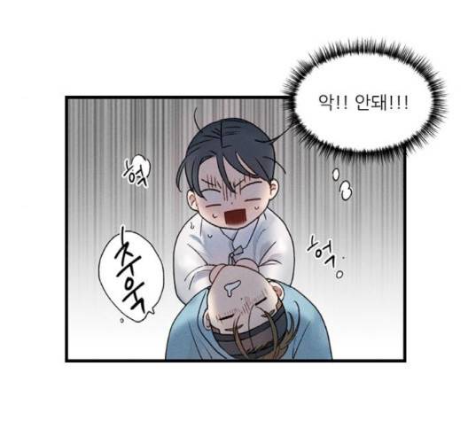 광해의 연인 9화 30