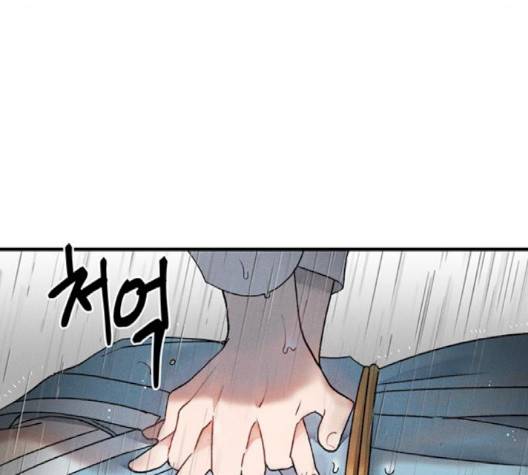 광해의 연인 9화 31