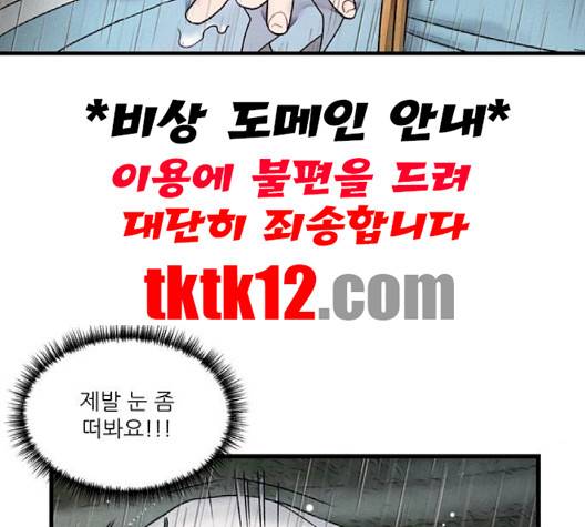 광해의 연인 9화 32