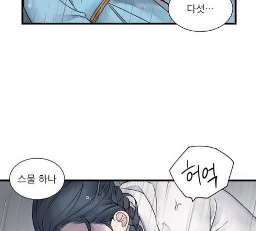 광해의 연인 9화 34