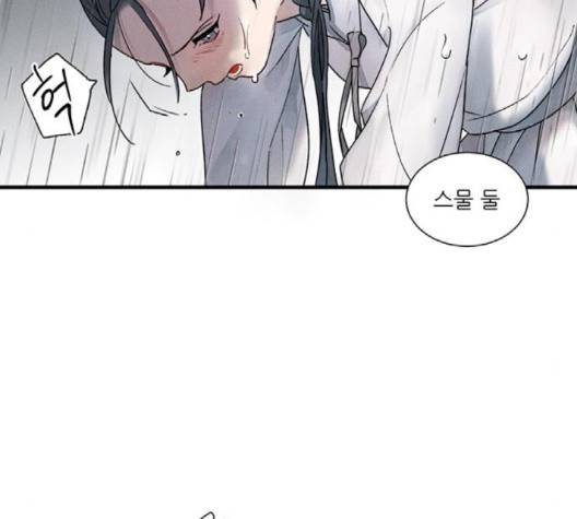 광해의 연인 9화 35