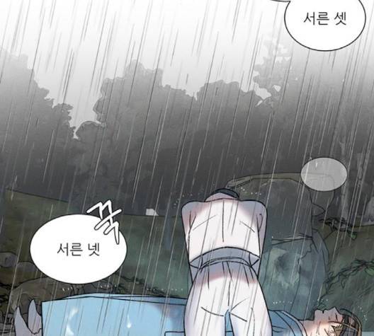 광해의 연인 9화 37