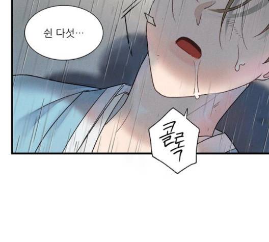 광해의 연인 9화 39
