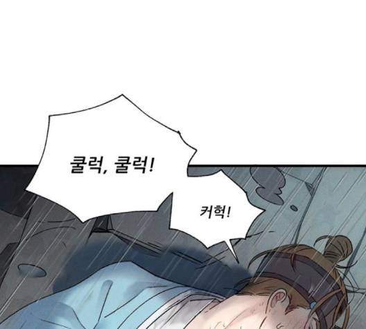 광해의 연인 9화 40