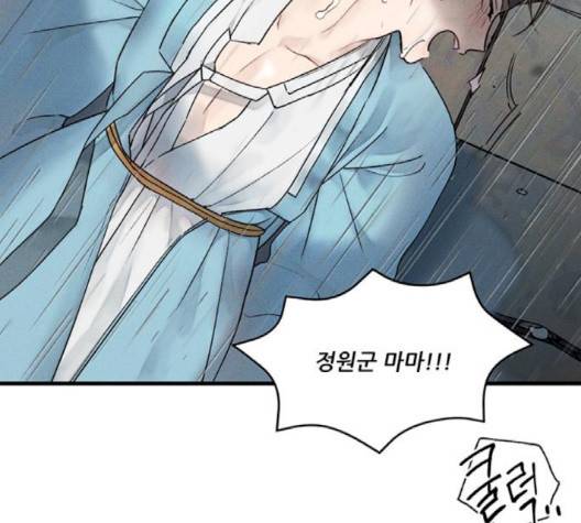 광해의 연인 9화 41