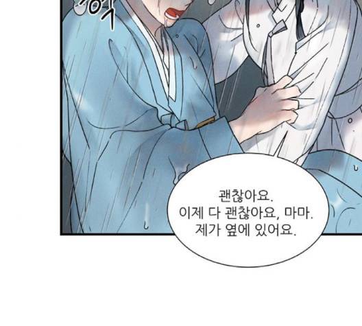 광해의 연인 9화 43