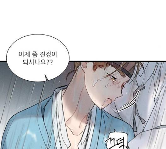 광해의 연인 9화 44