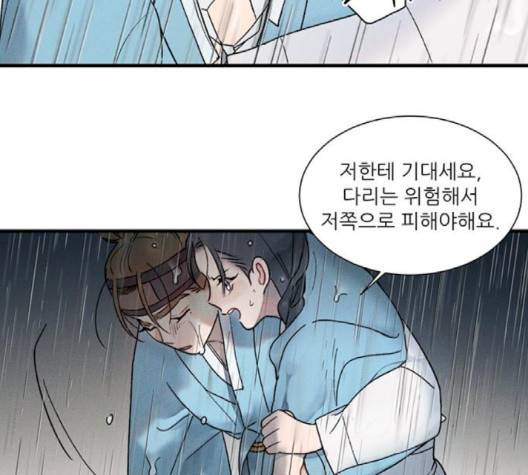 광해의 연인 9화 45