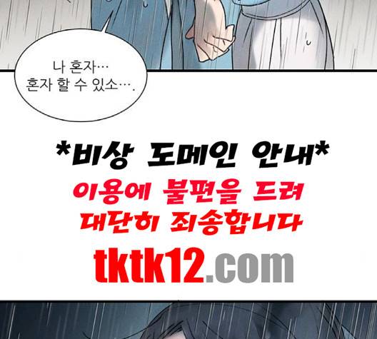 광해의 연인 9화 46