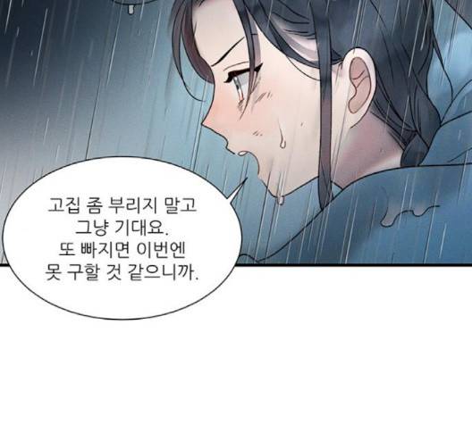 광해의 연인 9화 47