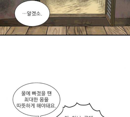광해의 연인 9화 54