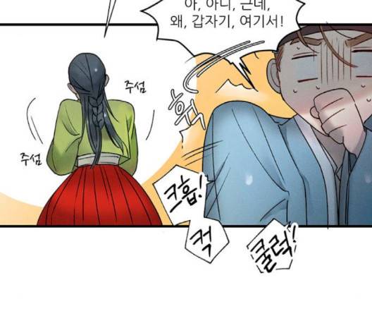 광해의 연인 9화 55
