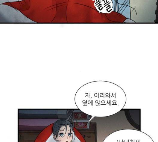 광해의 연인 9화 57