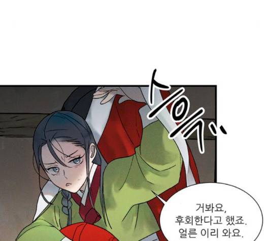 광해의 연인 9화 61