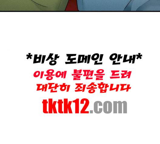 광해의 연인 9화 65