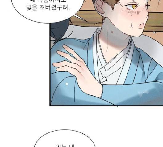 광해의 연인 9화 72