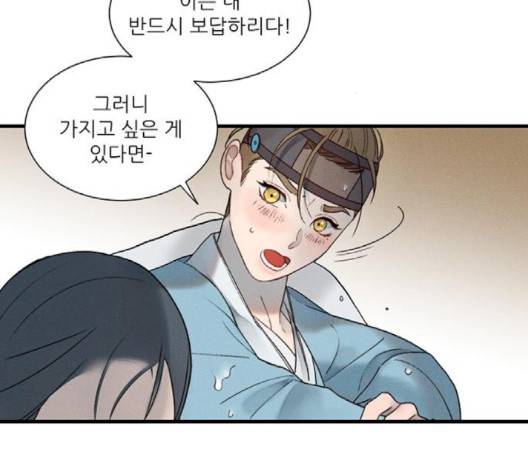 광해의 연인 9화 73