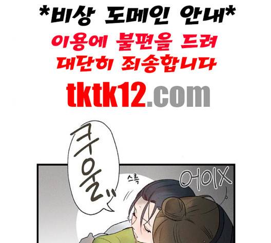광해의 연인 9화 74