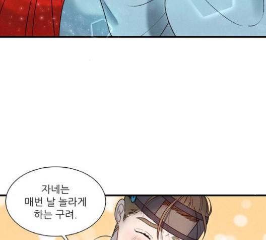 광해의 연인 9화 77