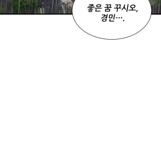 광해의 연인 9화 83