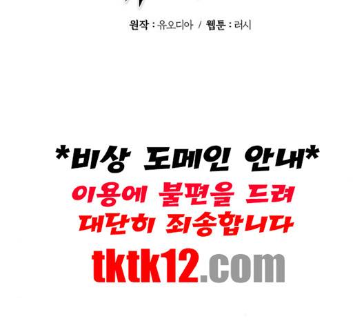 광해의 연인 9화 85