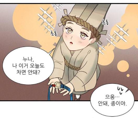 광해의 연인 9화 86