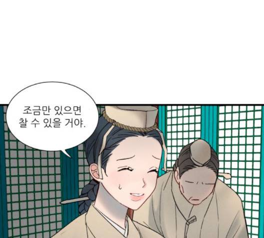 광해의 연인 9화 89