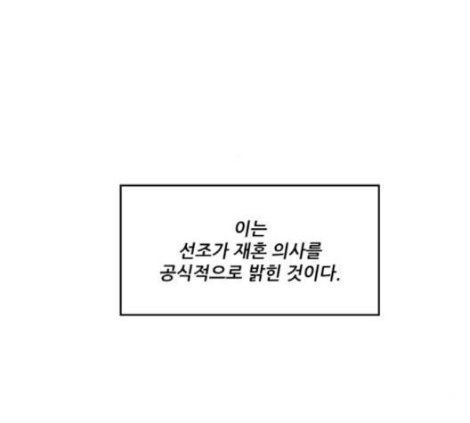 광해의 연인 9화 93